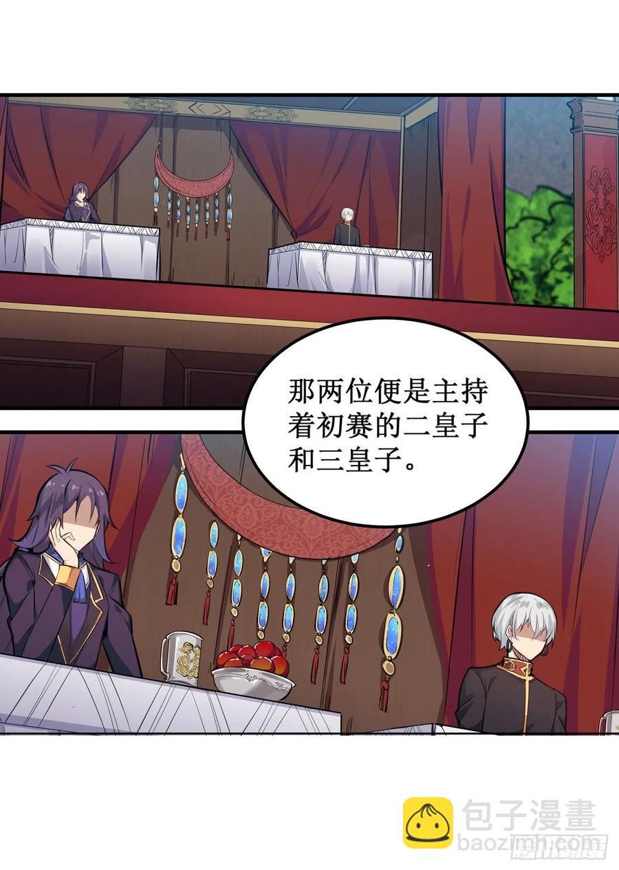 第152话 被调戏了！-第156话