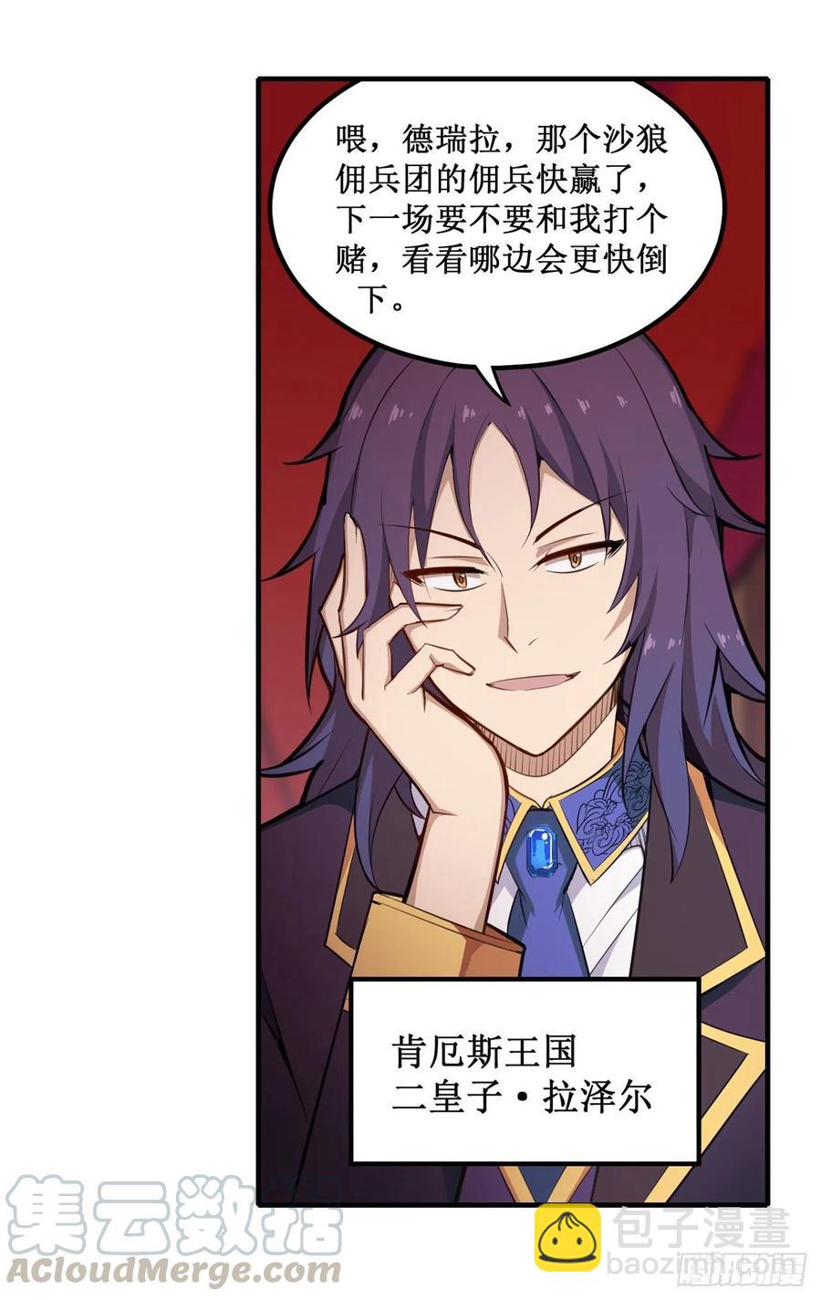 第152话 被调戏了！-第156话
