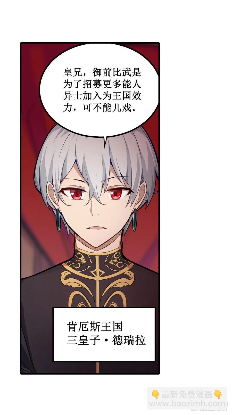 第152话 被调戏了！-第156话