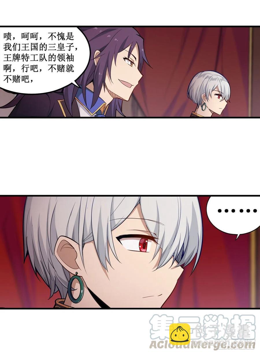 第152话 被调戏了！-第156话