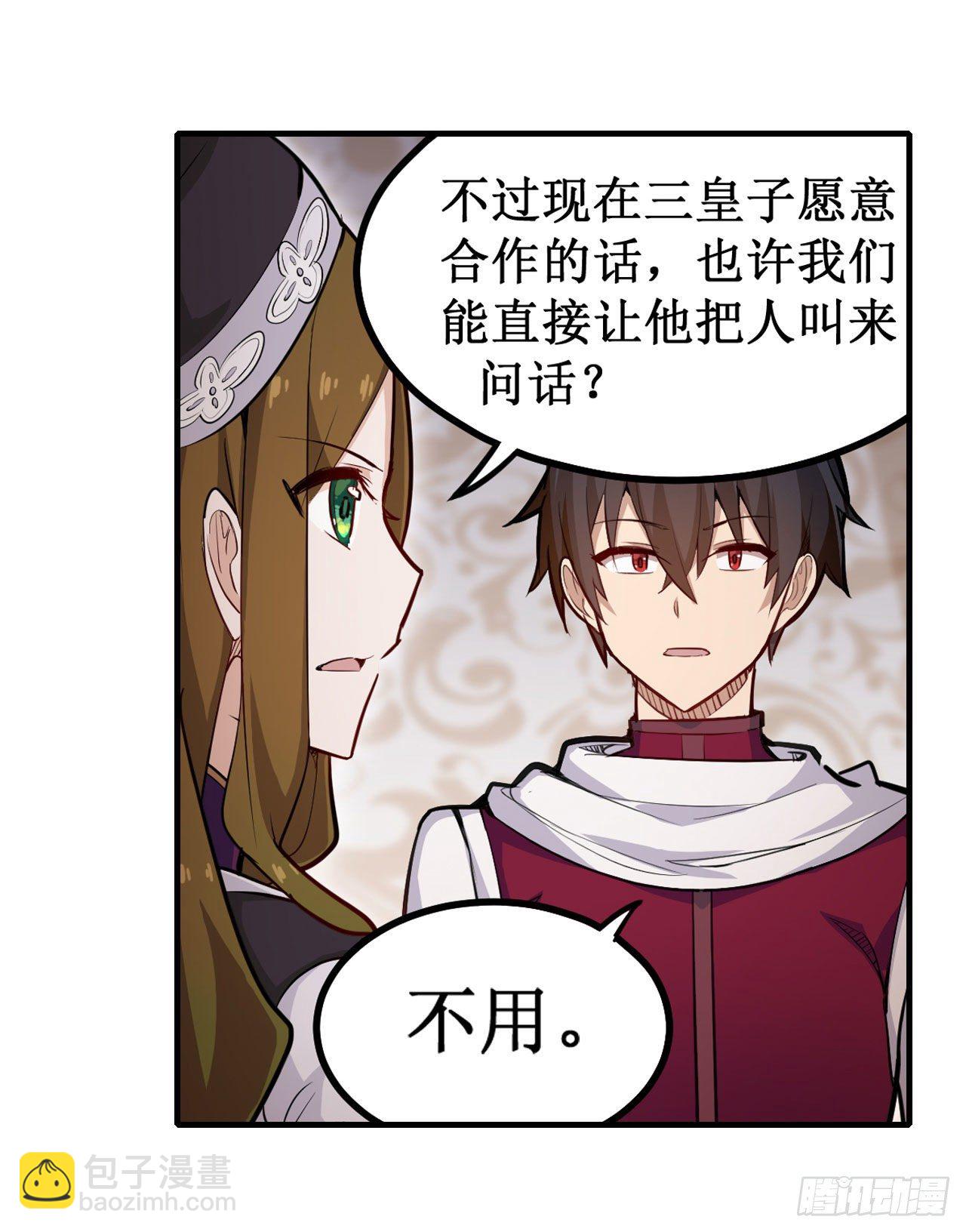 第154话 醒酒-第158话