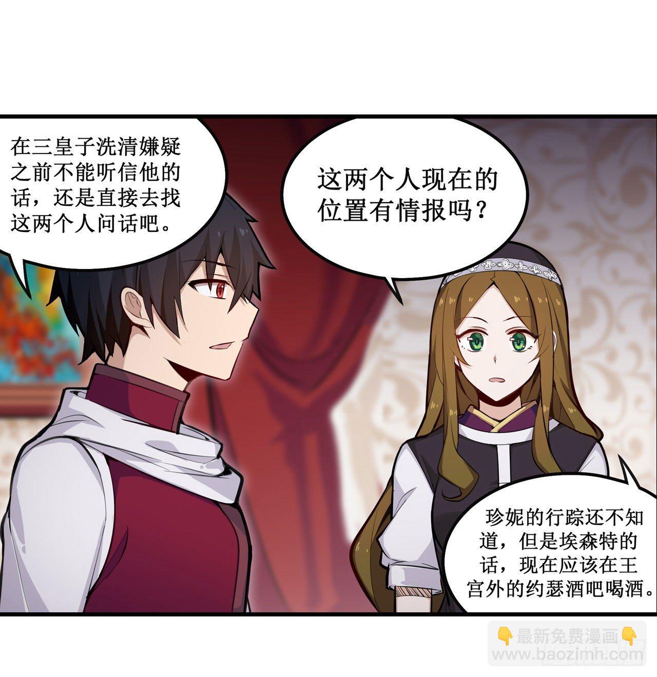 第154话 醒酒-第158话