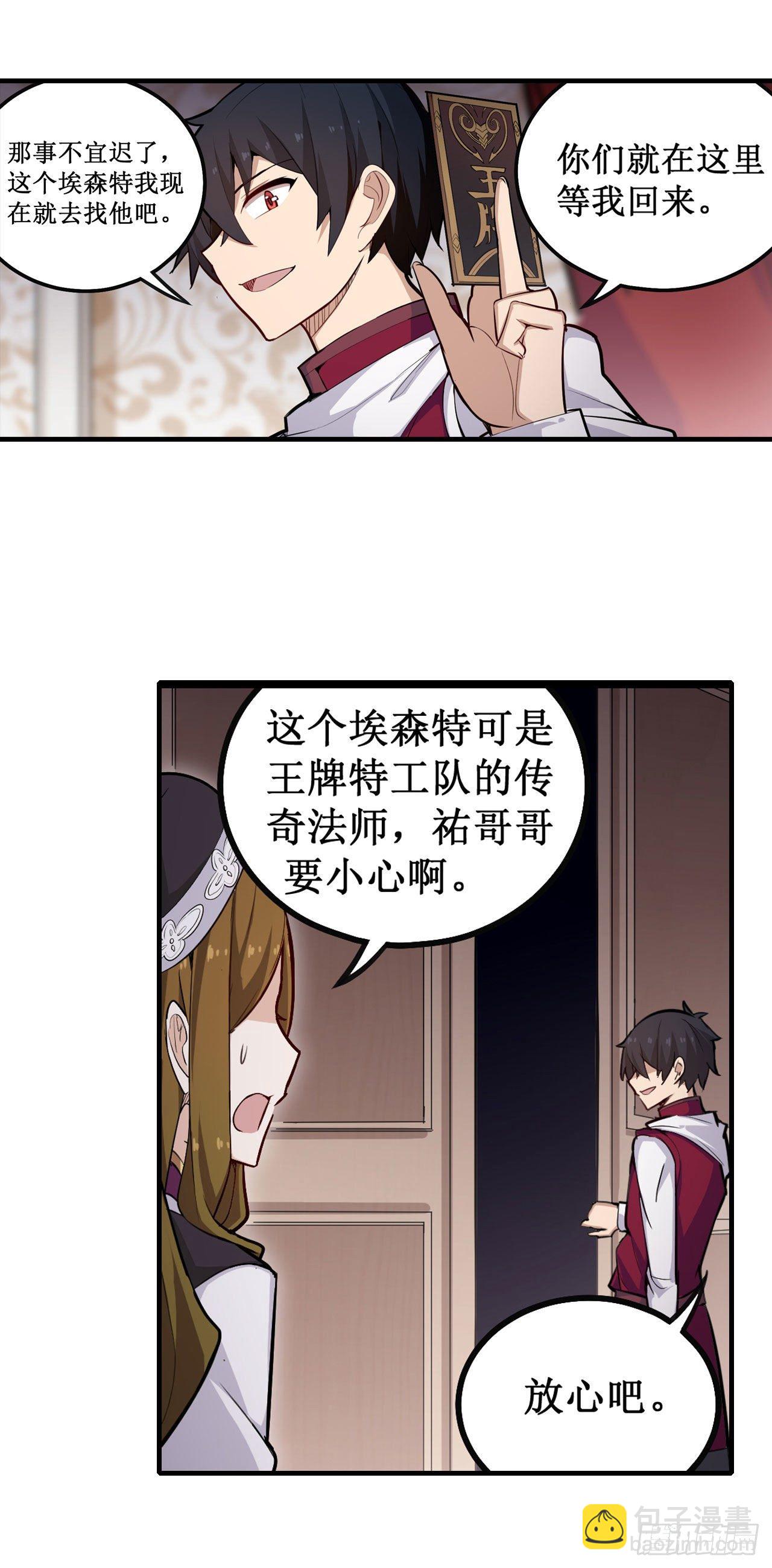 第154话 醒酒-第158话