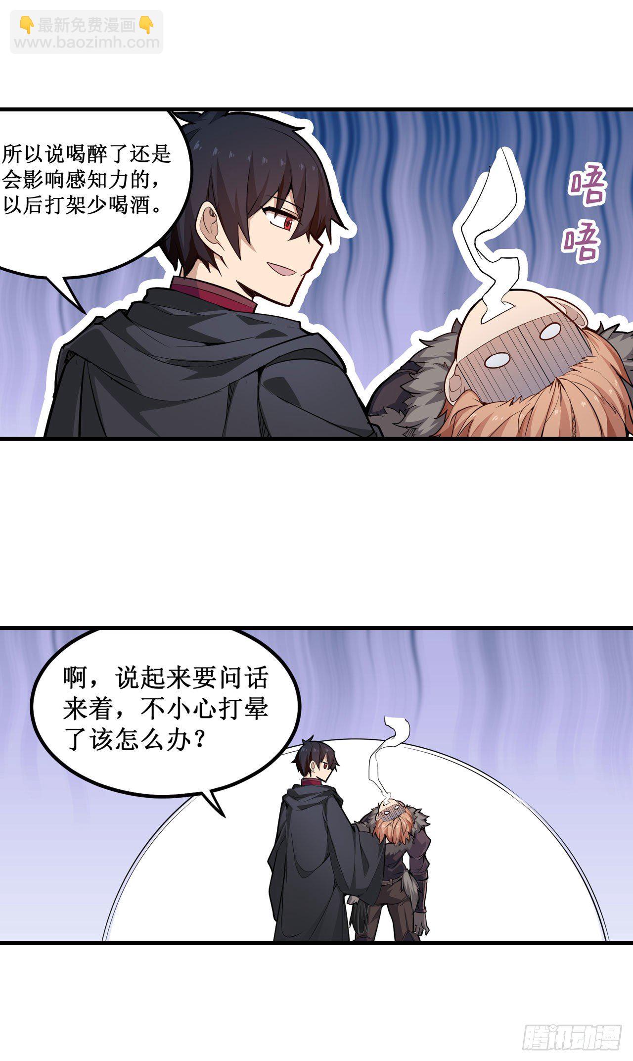 第154话 醒酒-第158话
