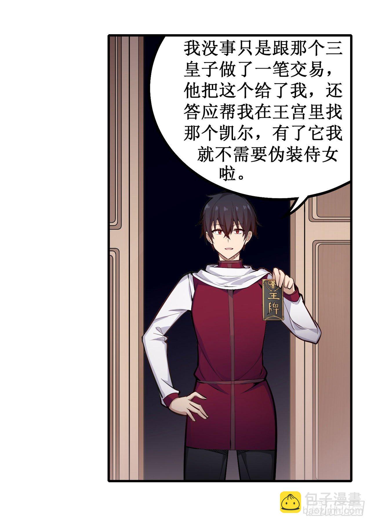 第154话 醒酒-第158话