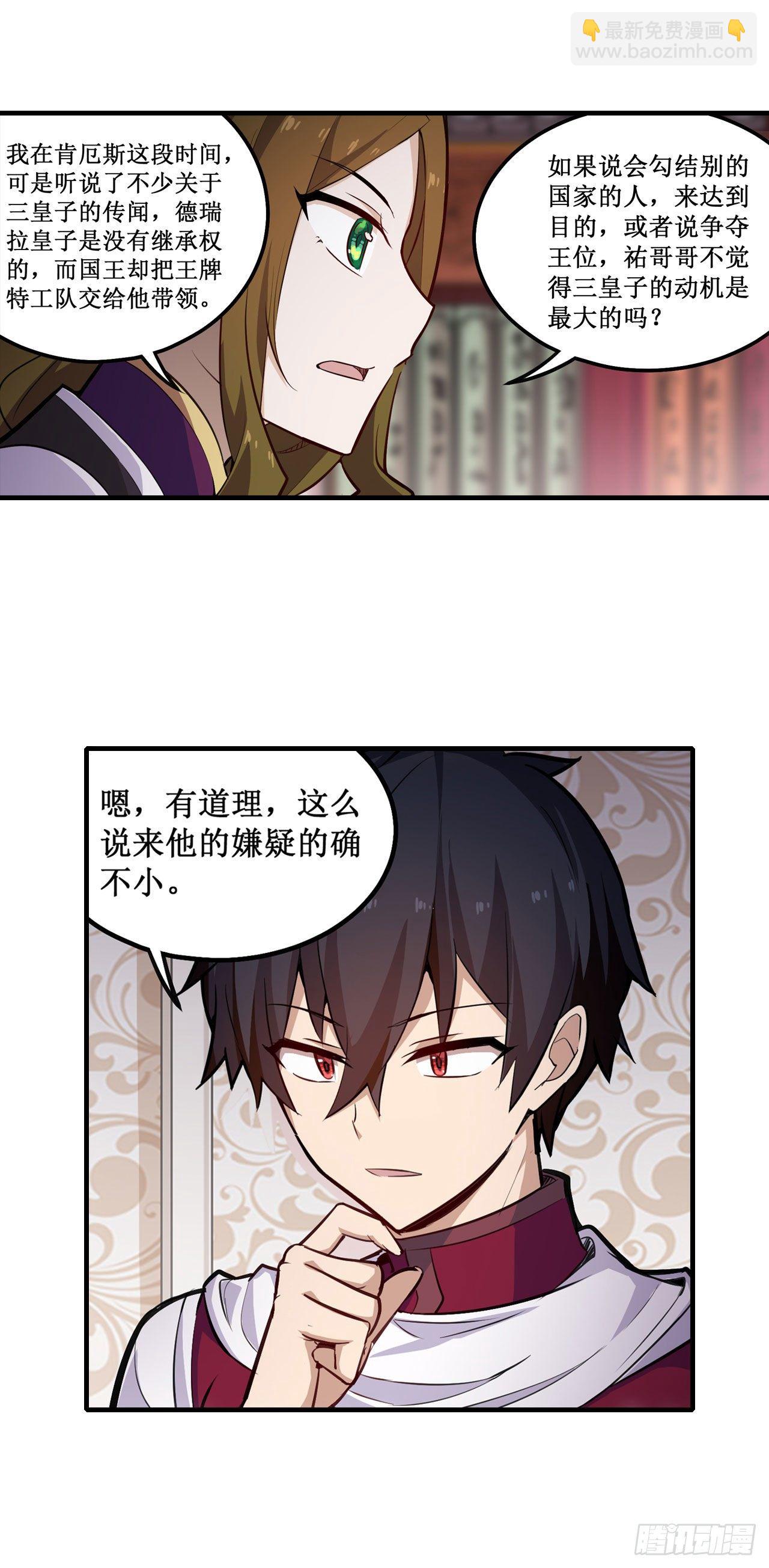 第154话 醒酒-第158话