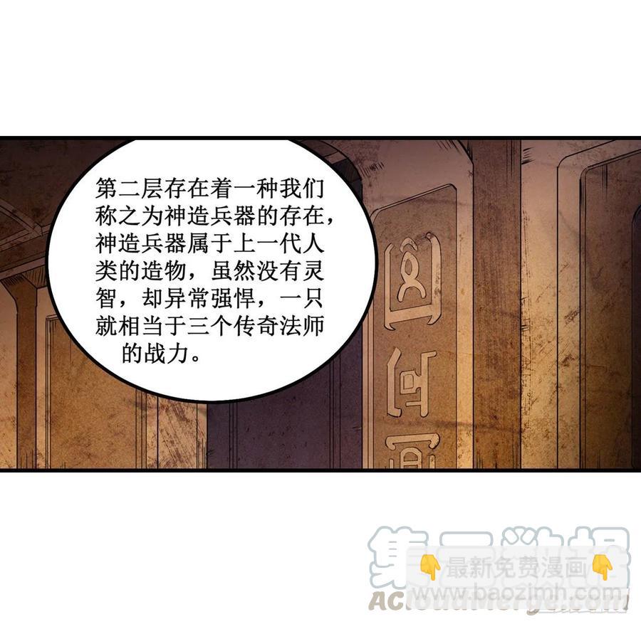 第156话 三对三-第160话