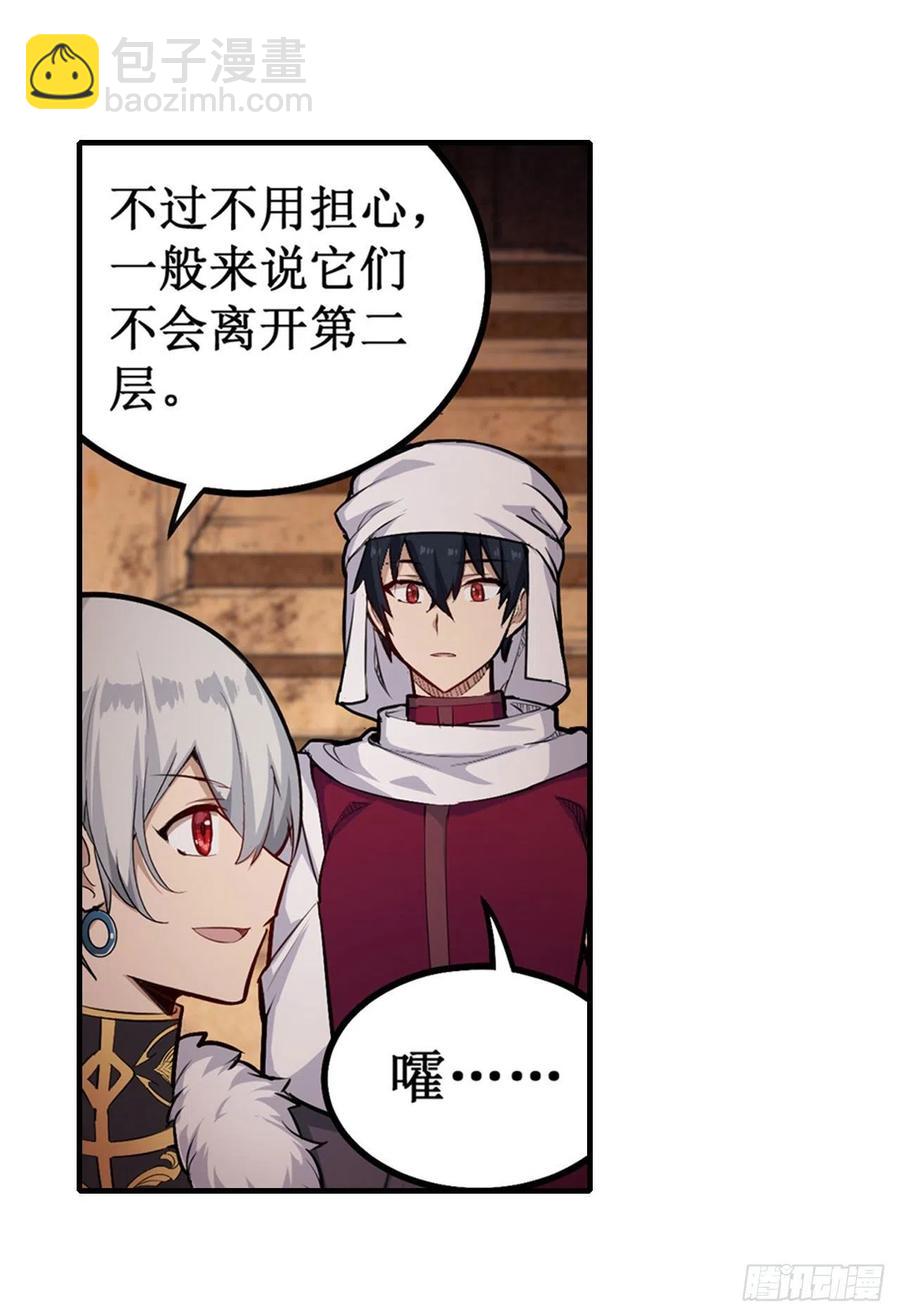 第156话 三对三-第160话