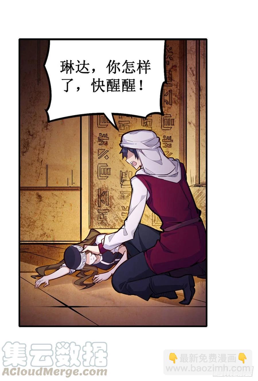 第156话 三对三-第160话