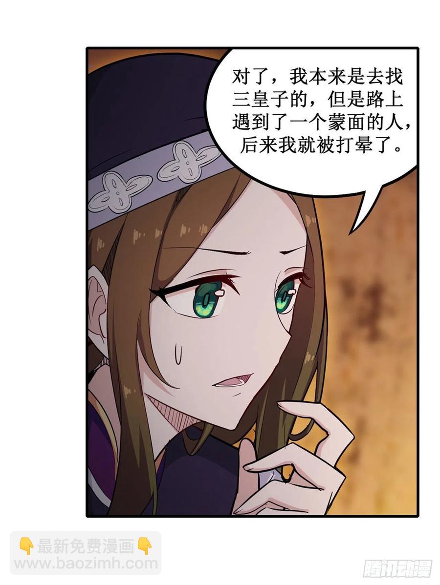第156话 三对三-第160话