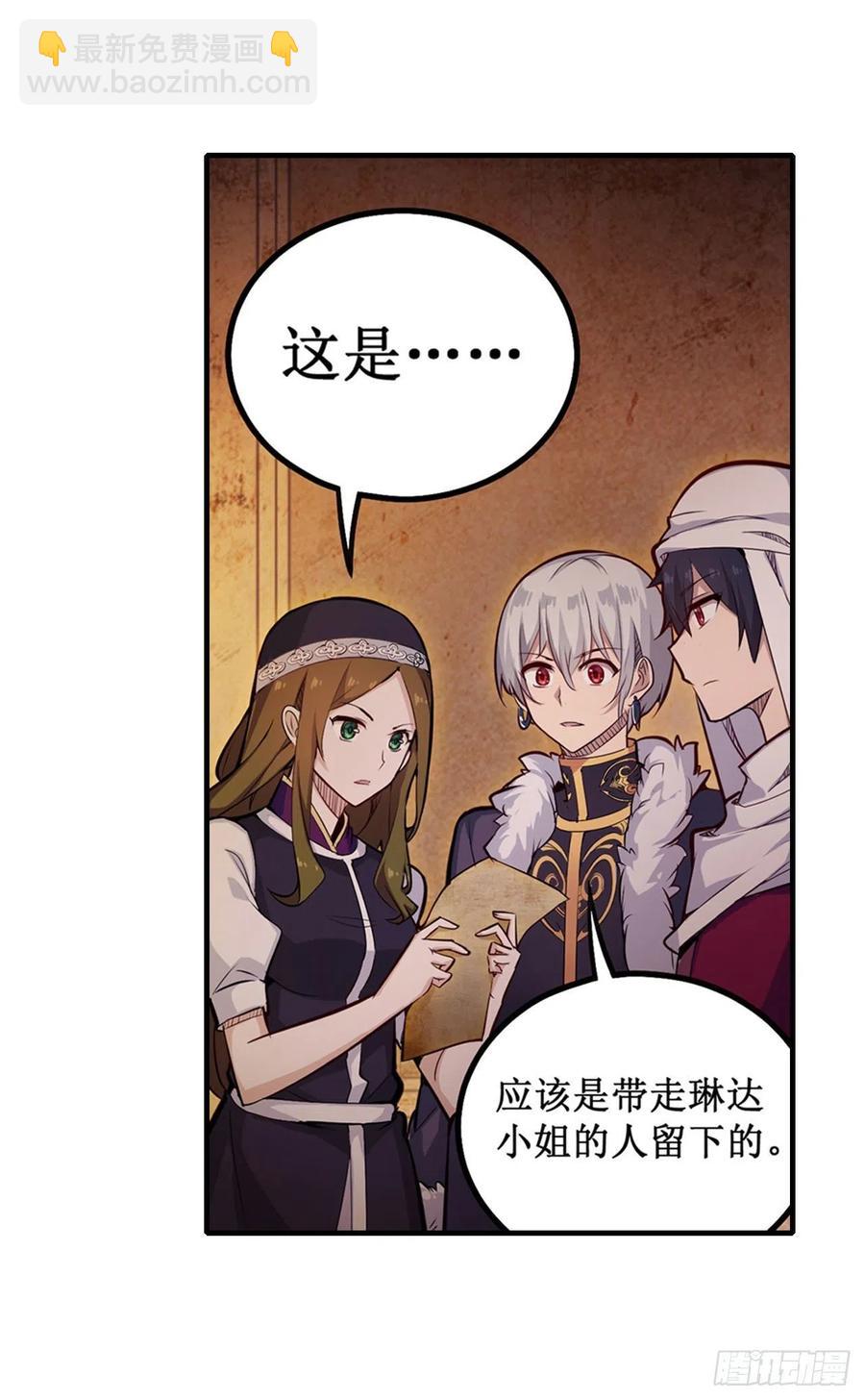 第156话 三对三-第160话