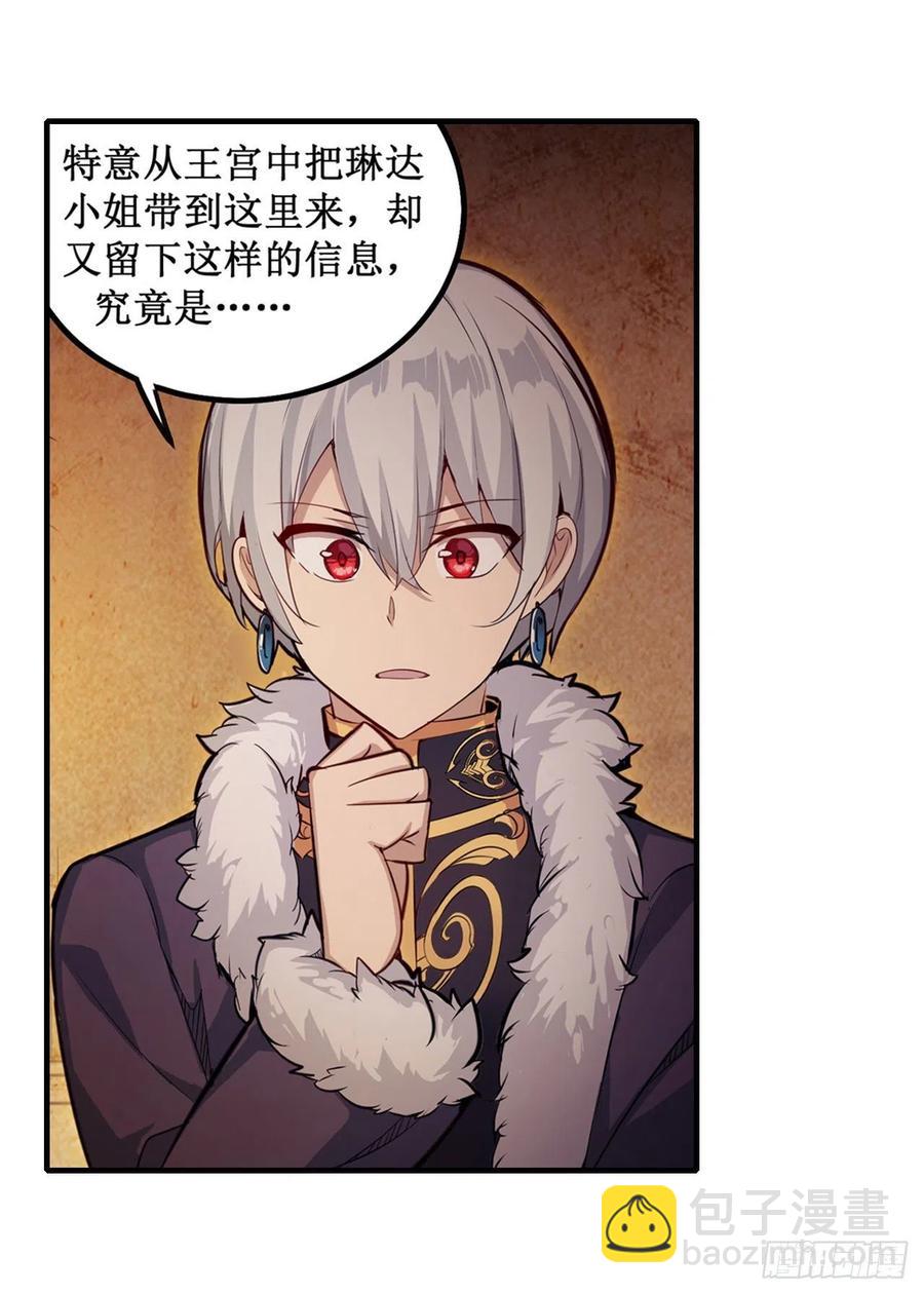 第156话 三对三-第160话