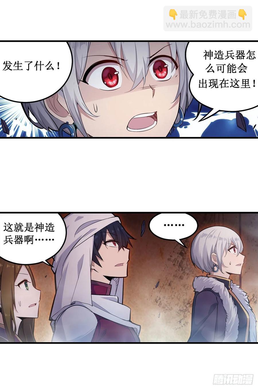 第156话 三对三-第160话