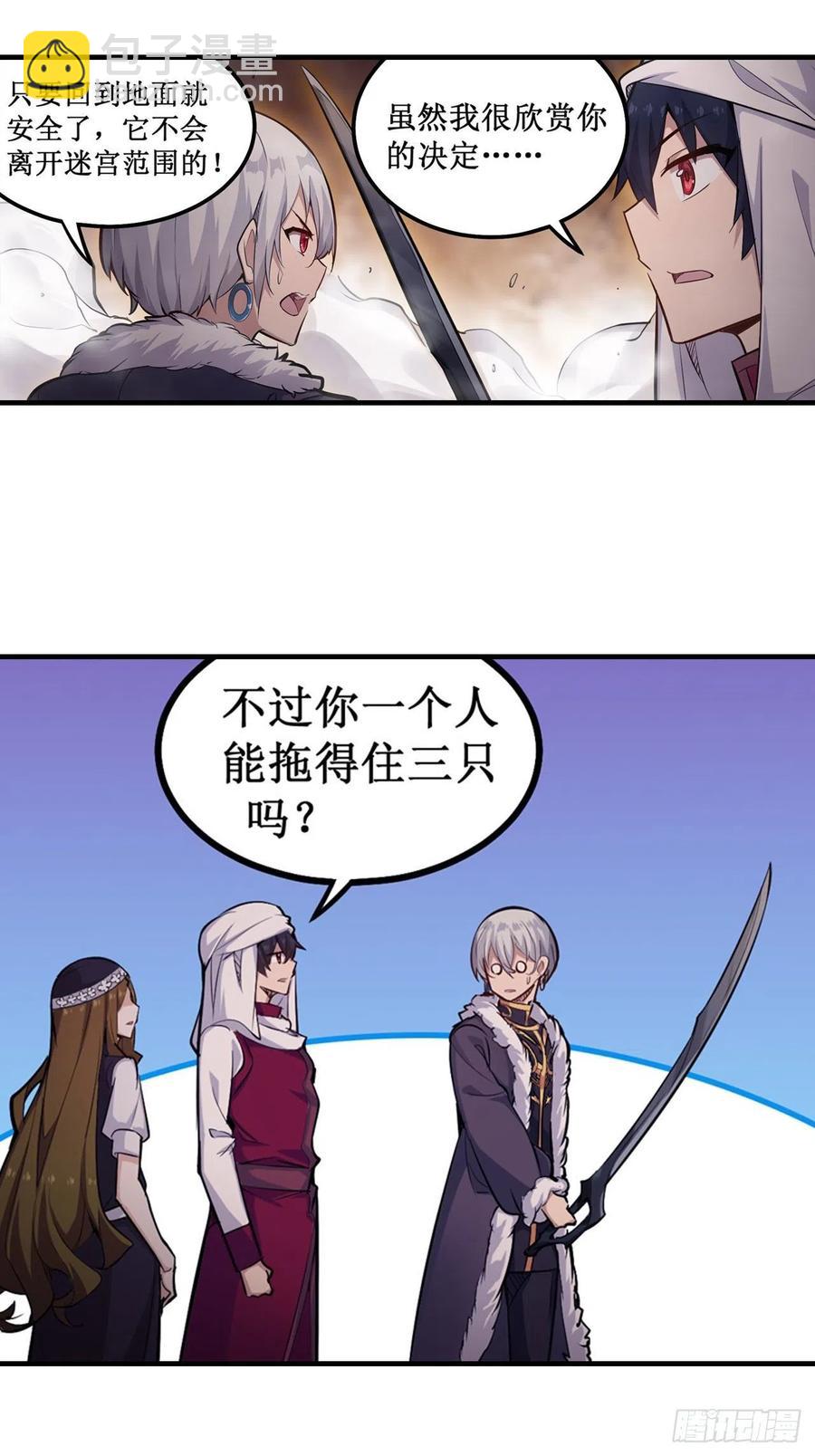 第156话 三对三-第160话