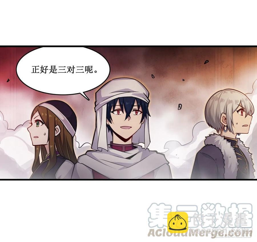 第156话 三对三-第160话