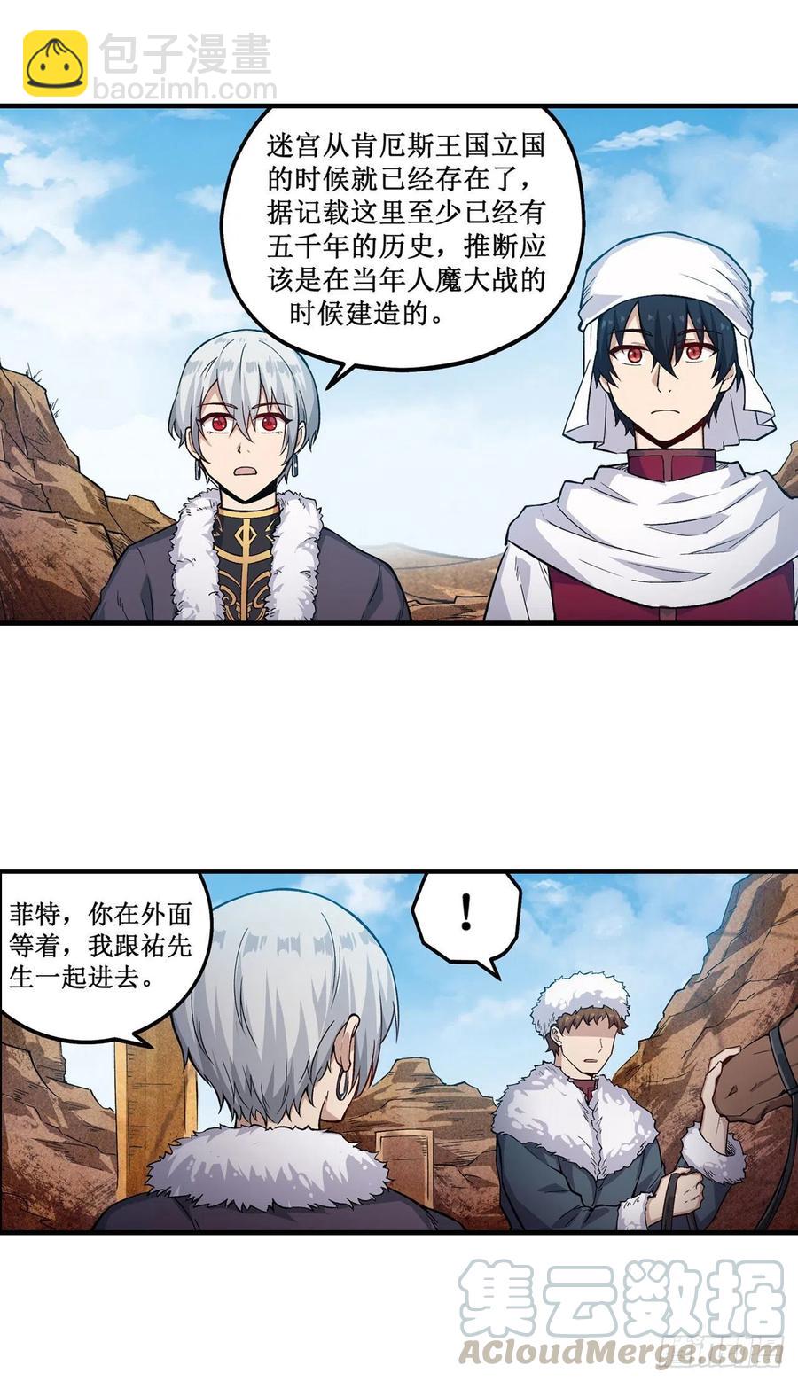 第156话 三对三-第160话