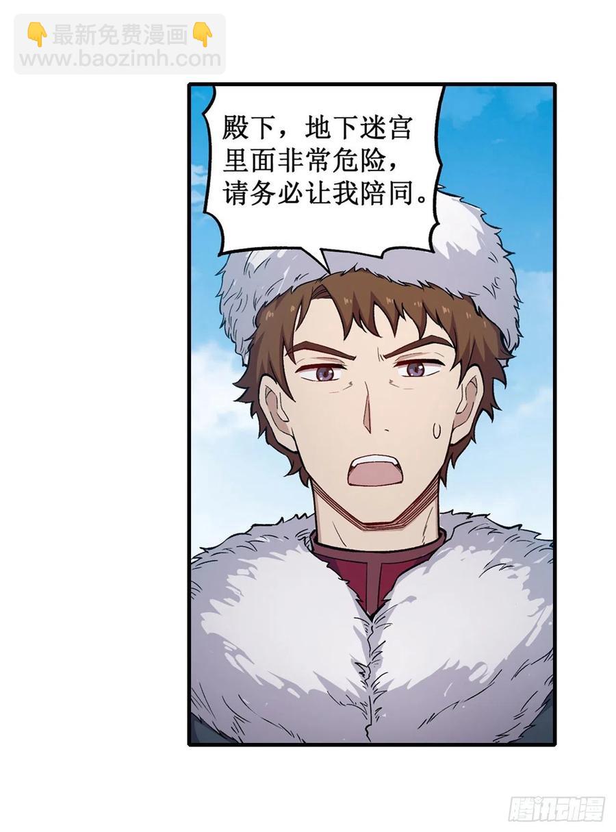 第156话 三对三-第160话
