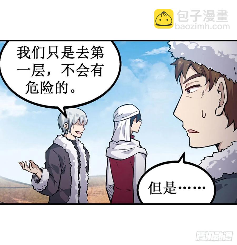 第156话 三对三-第160话