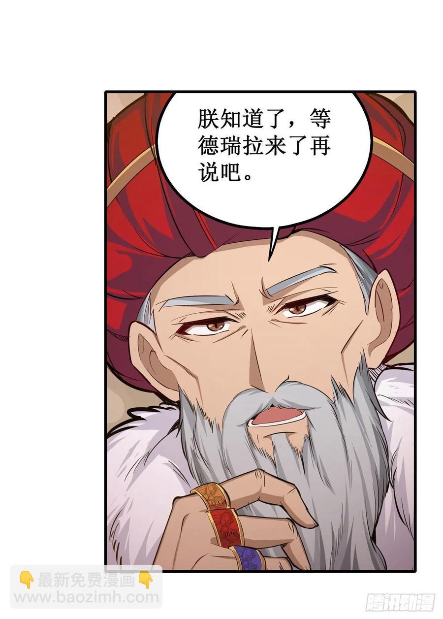 第158话 第一骑士-第162话