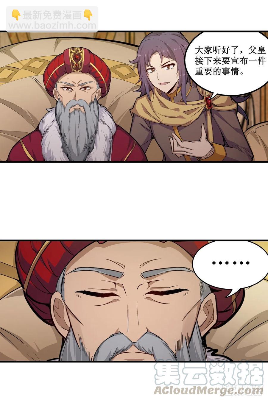 第158话 第一骑士-第162话