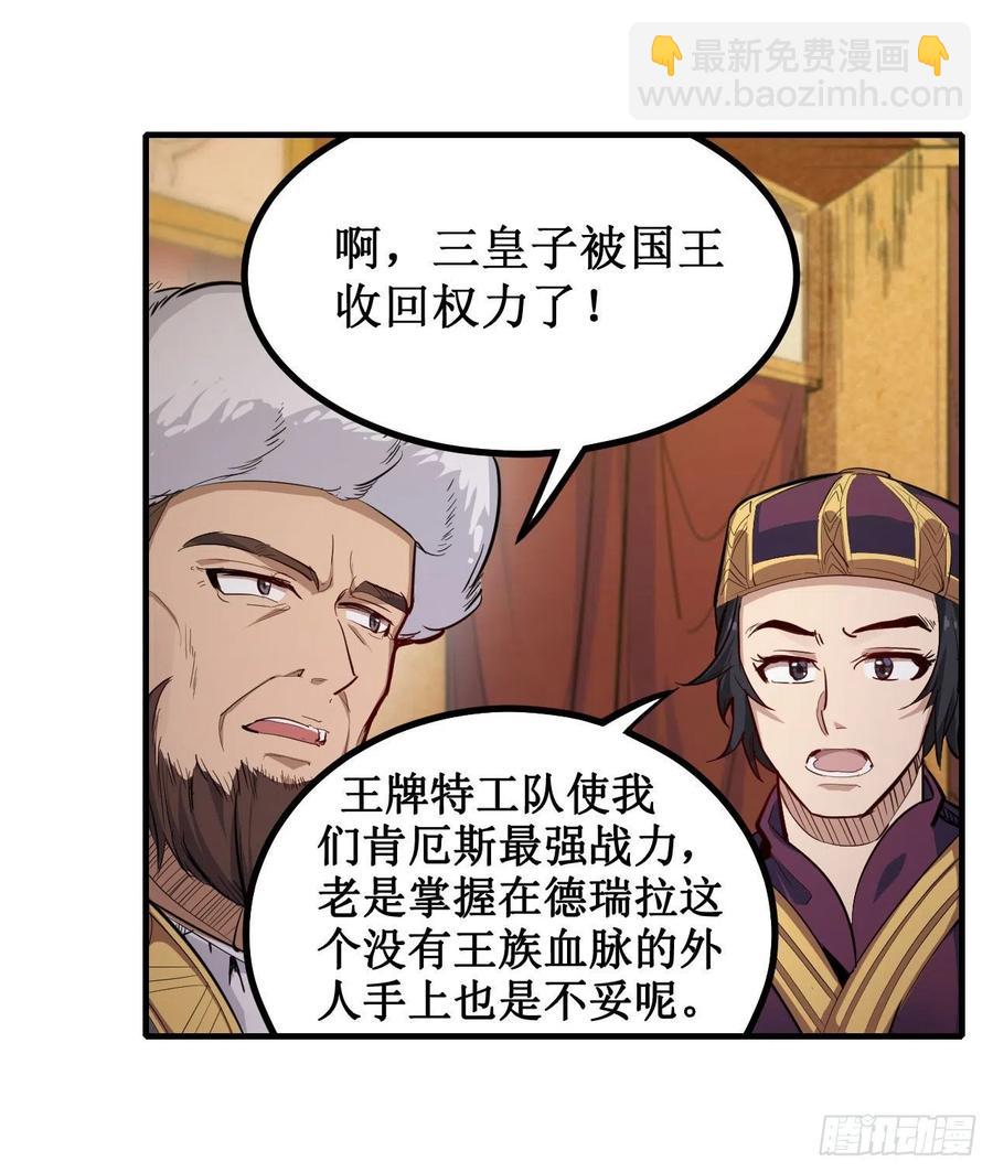 第158话 第一骑士-第162话