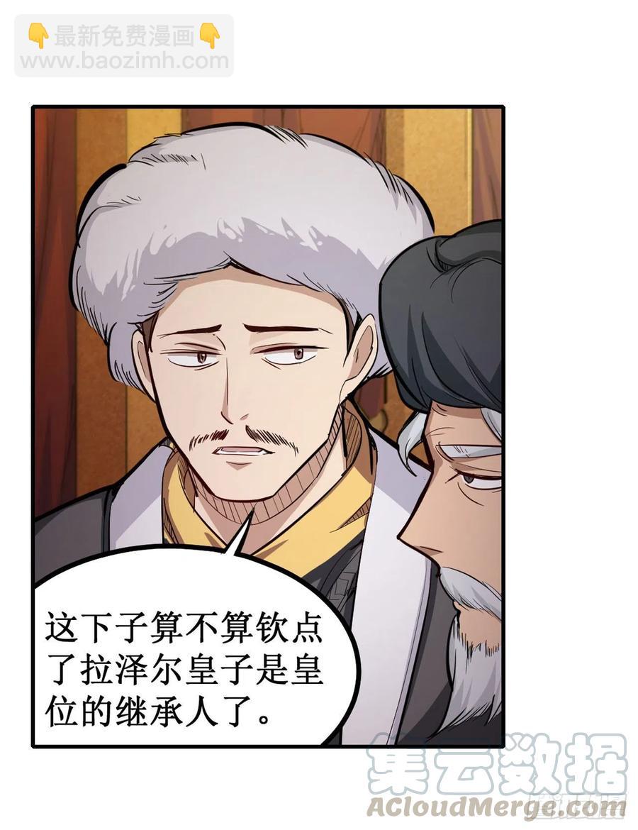 第158话 第一骑士-第162话