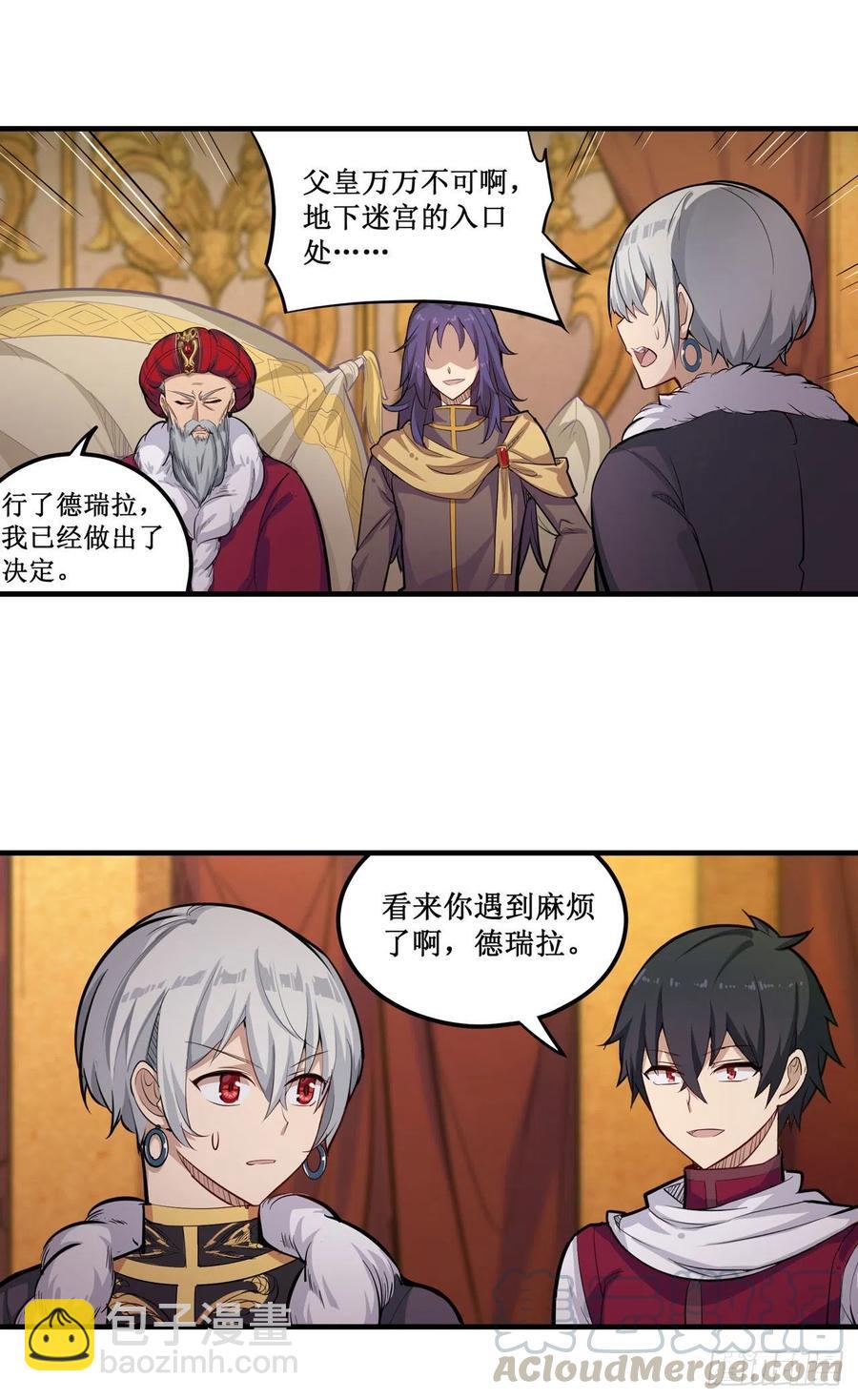 第158话 第一骑士-第162话