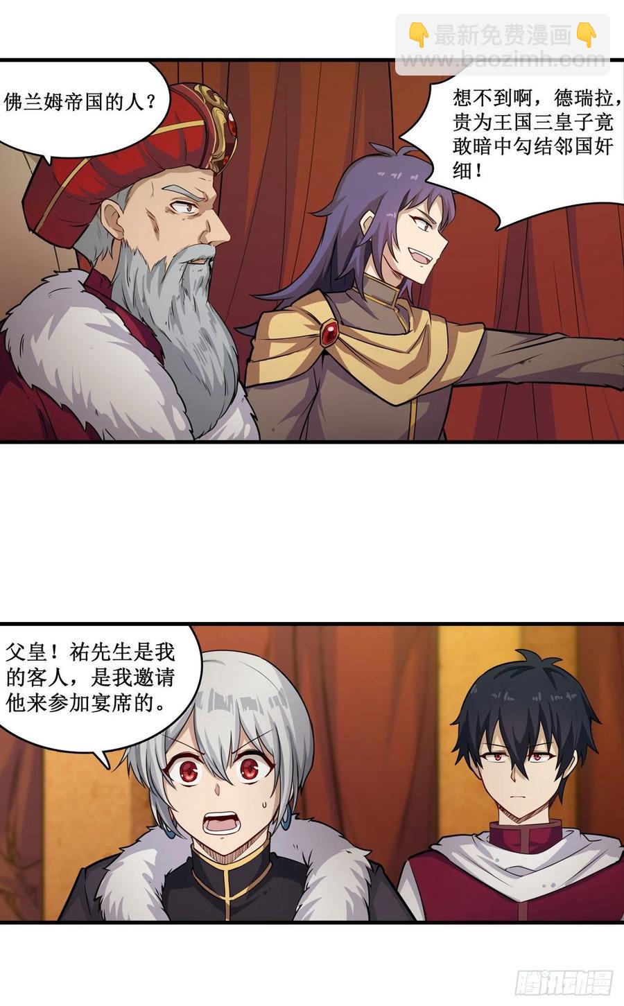 第158话 第一骑士-第162话