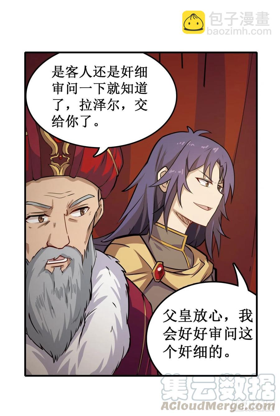 第158话 第一骑士-第162话