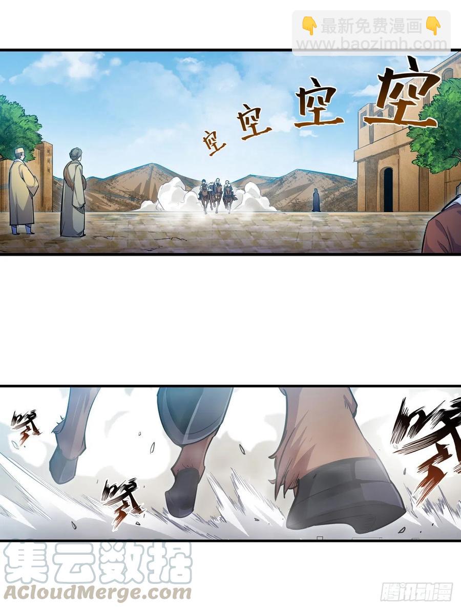 第158话 第一骑士-第162话