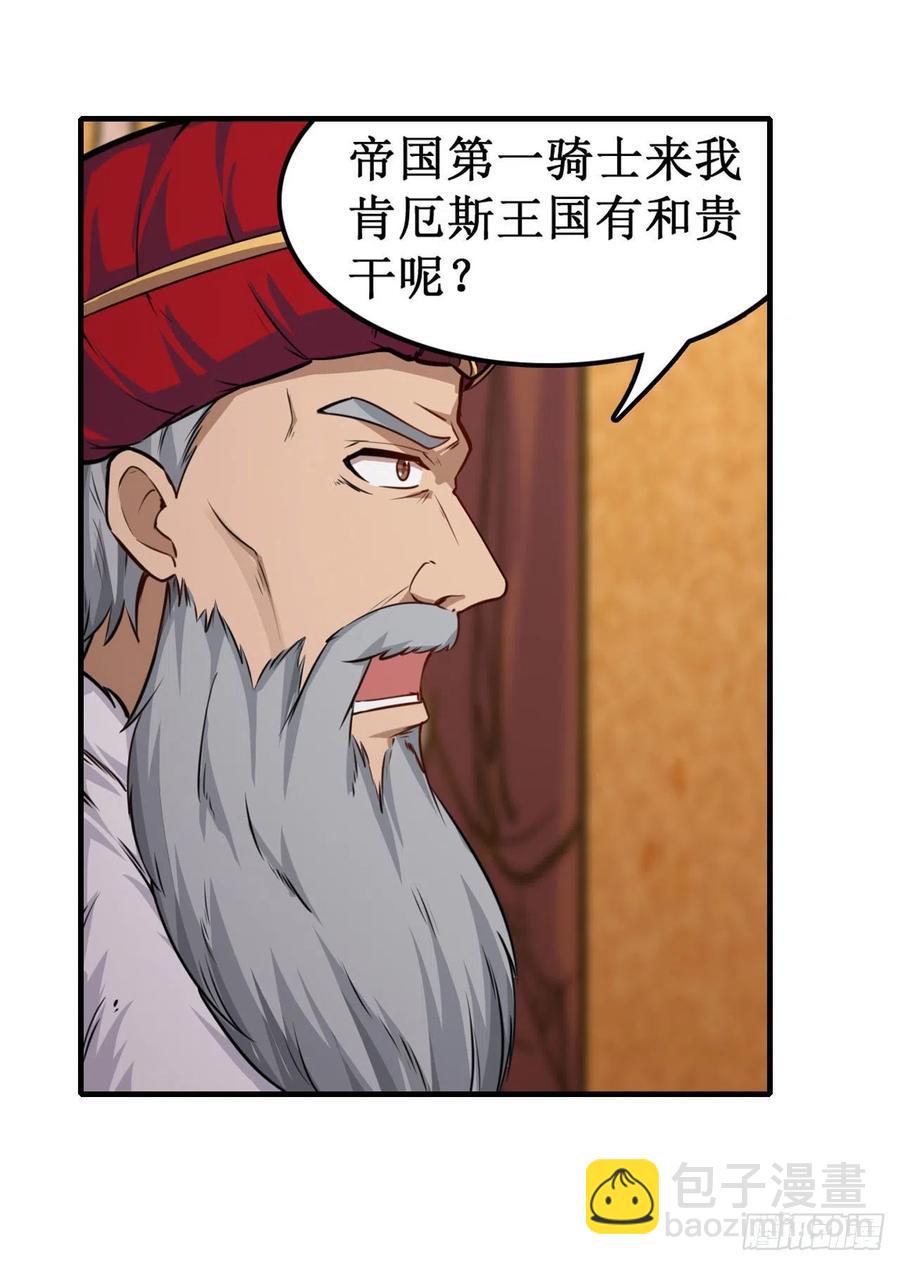 第158话 第一骑士-第162话
