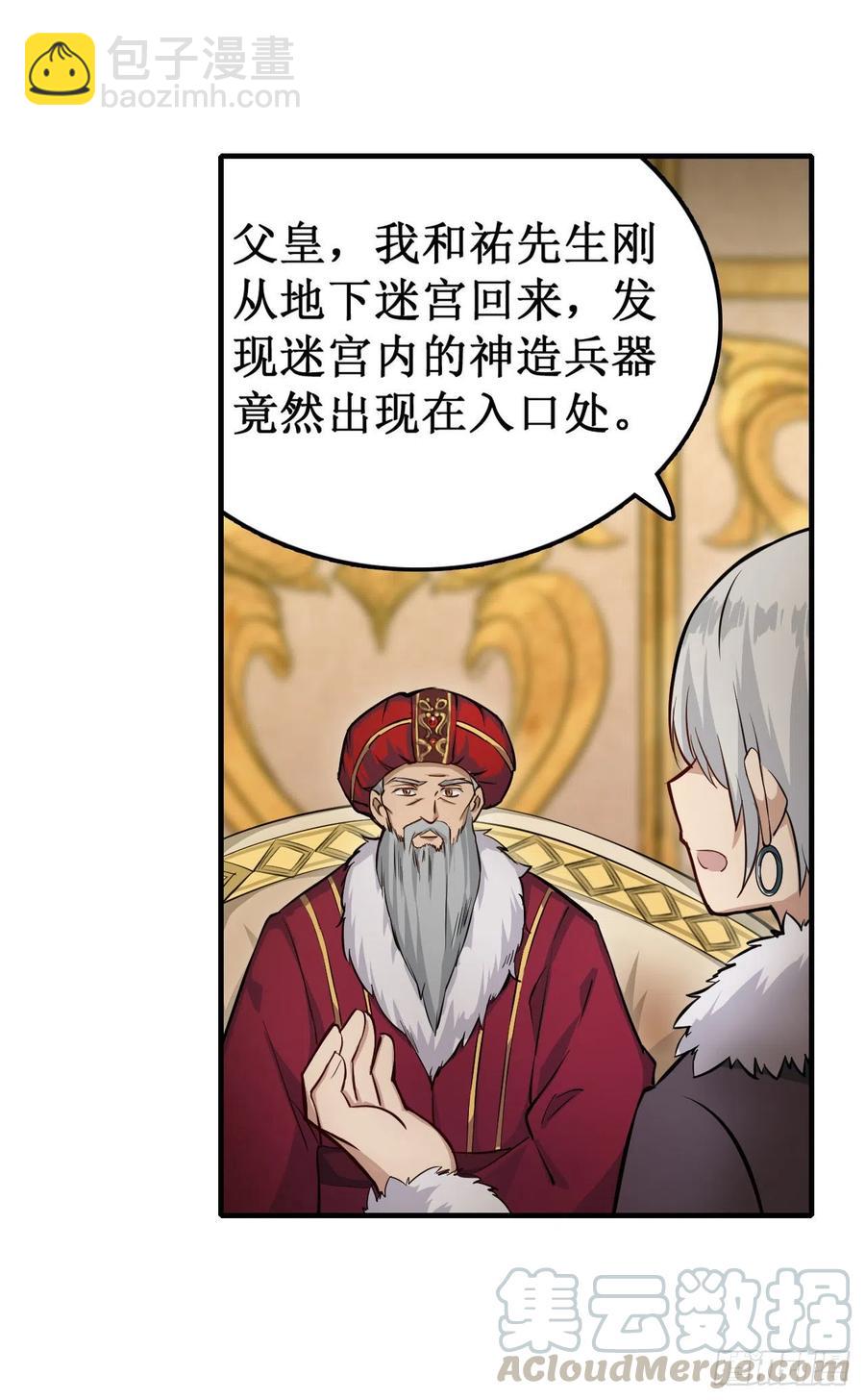 第158话 第一骑士-第162话