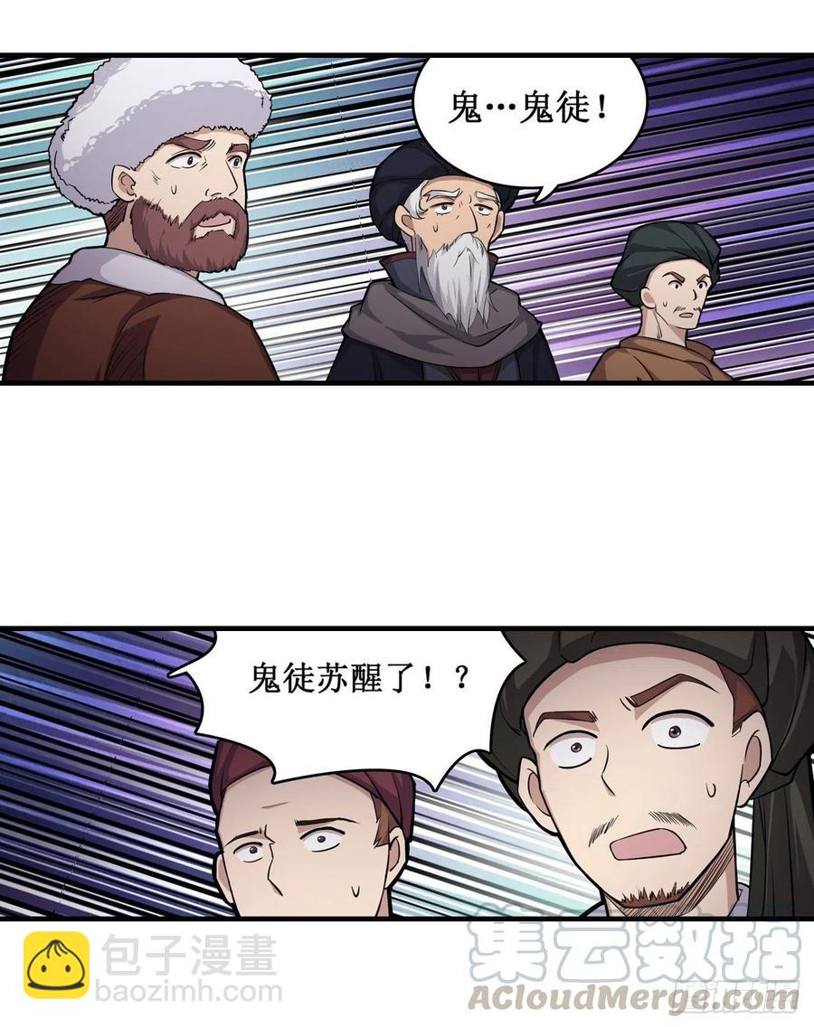 第158话 第一骑士-第162话