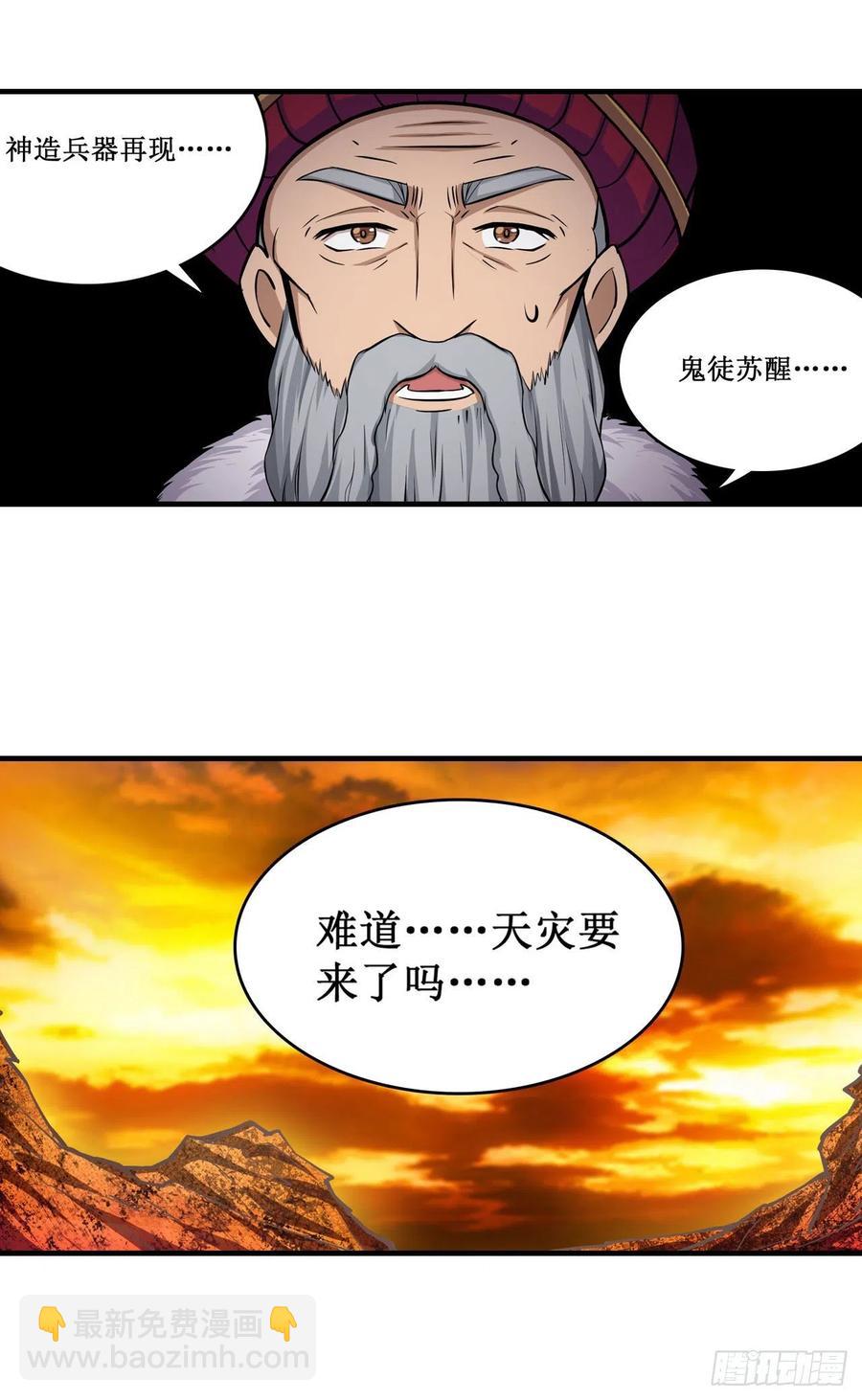 第158话 第一骑士-第162话