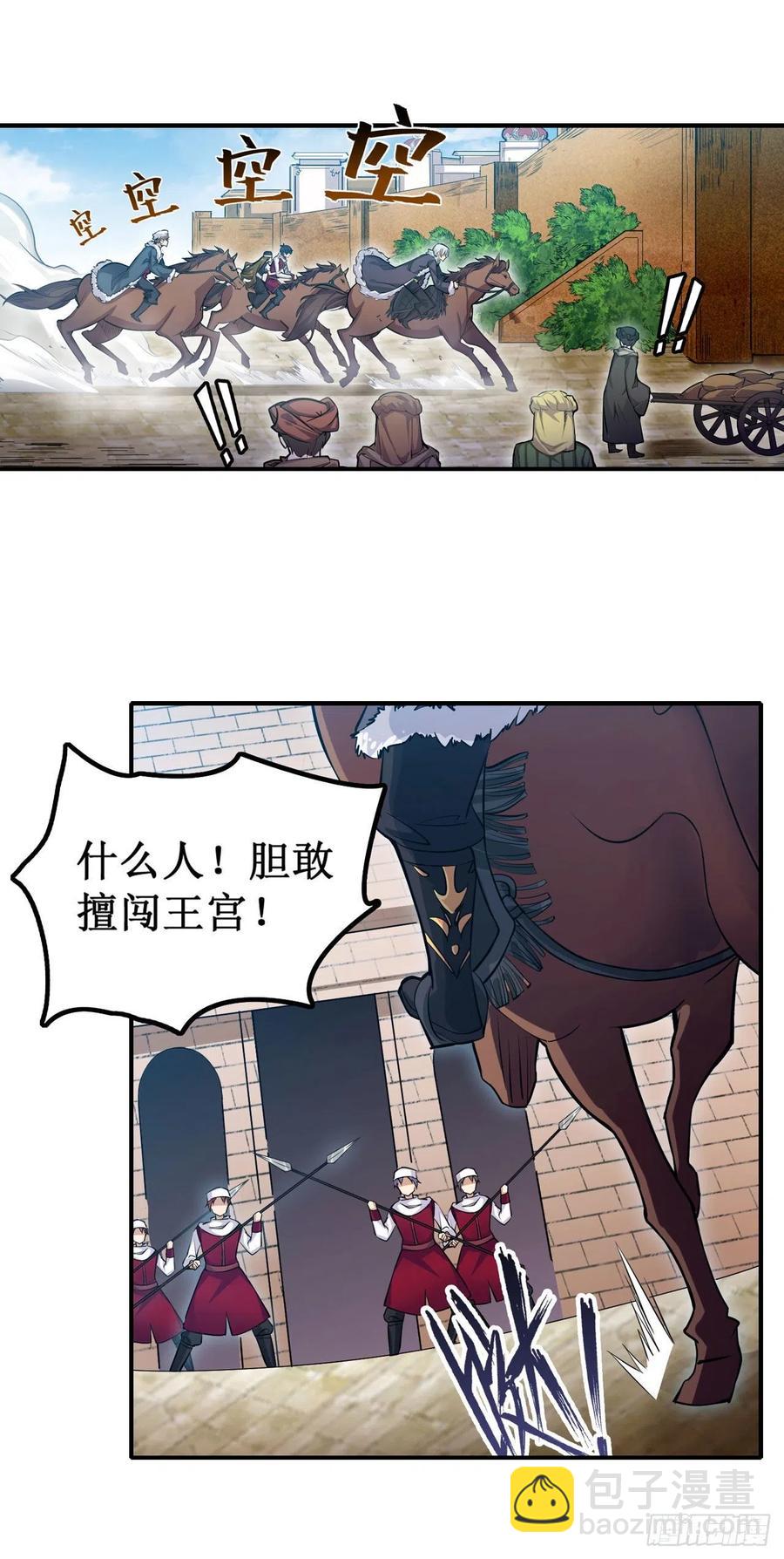 第158话 第一骑士-第162话