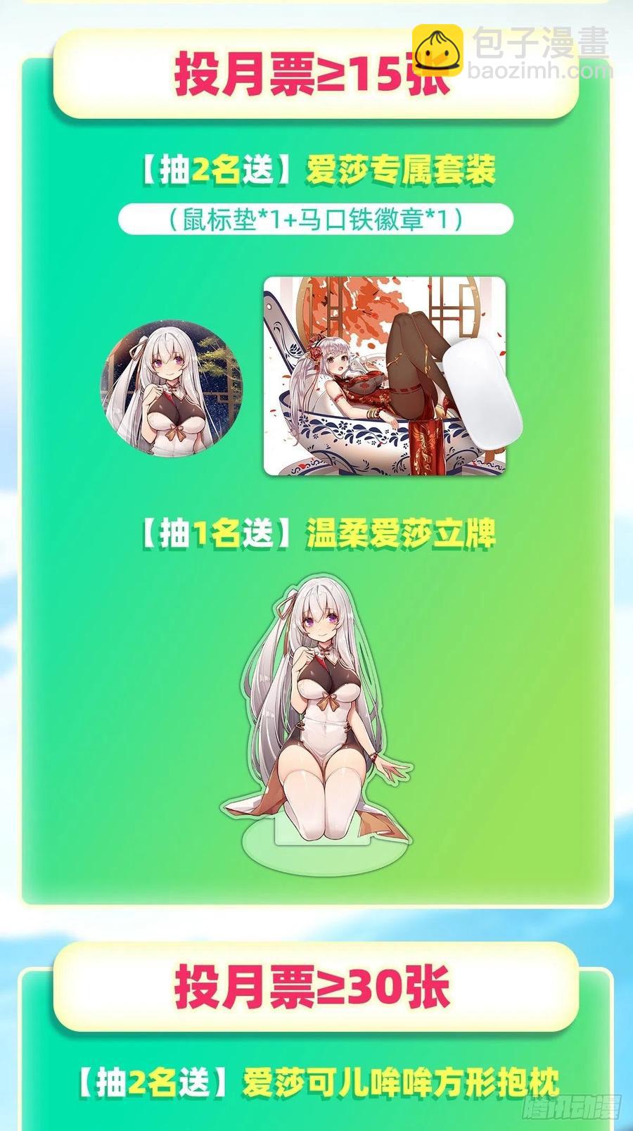 第158话 第一骑士-第162话