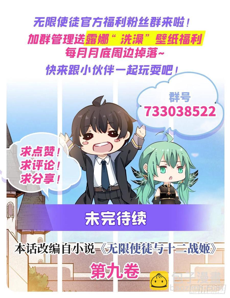 第158话 第一骑士-第162话