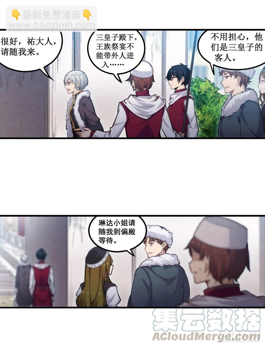 第158话 第一骑士-第162话