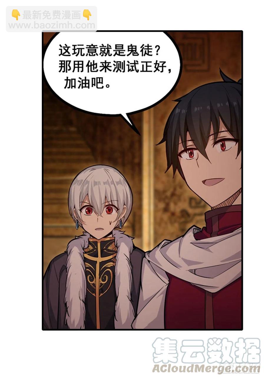 第160话 迷宫-第164话