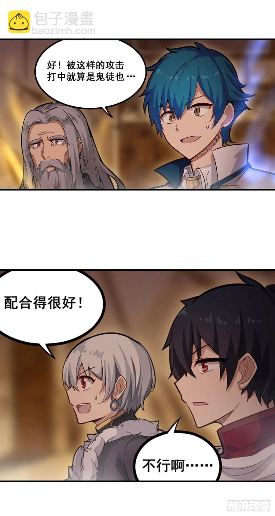 第160话 迷宫-第164话