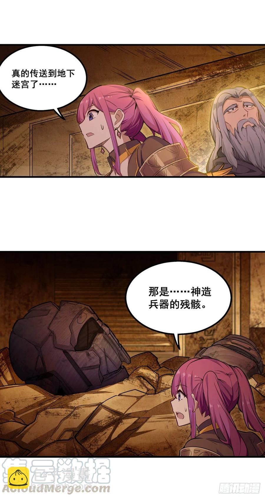 第160话 迷宫-第164话