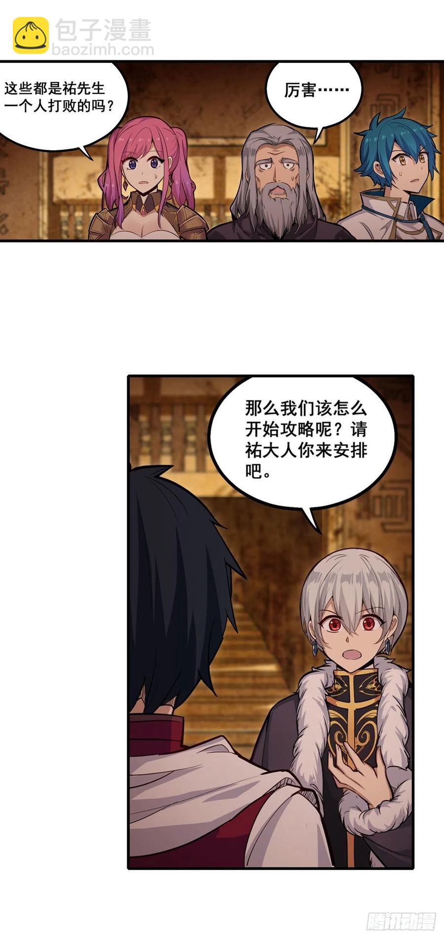 第160话 迷宫-第164话