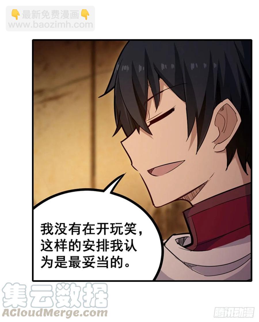 第160话 迷宫-第164话