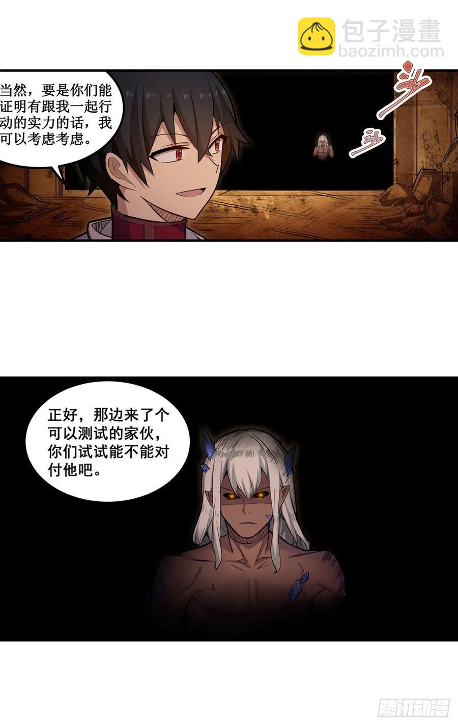 第160话 迷宫-第164话