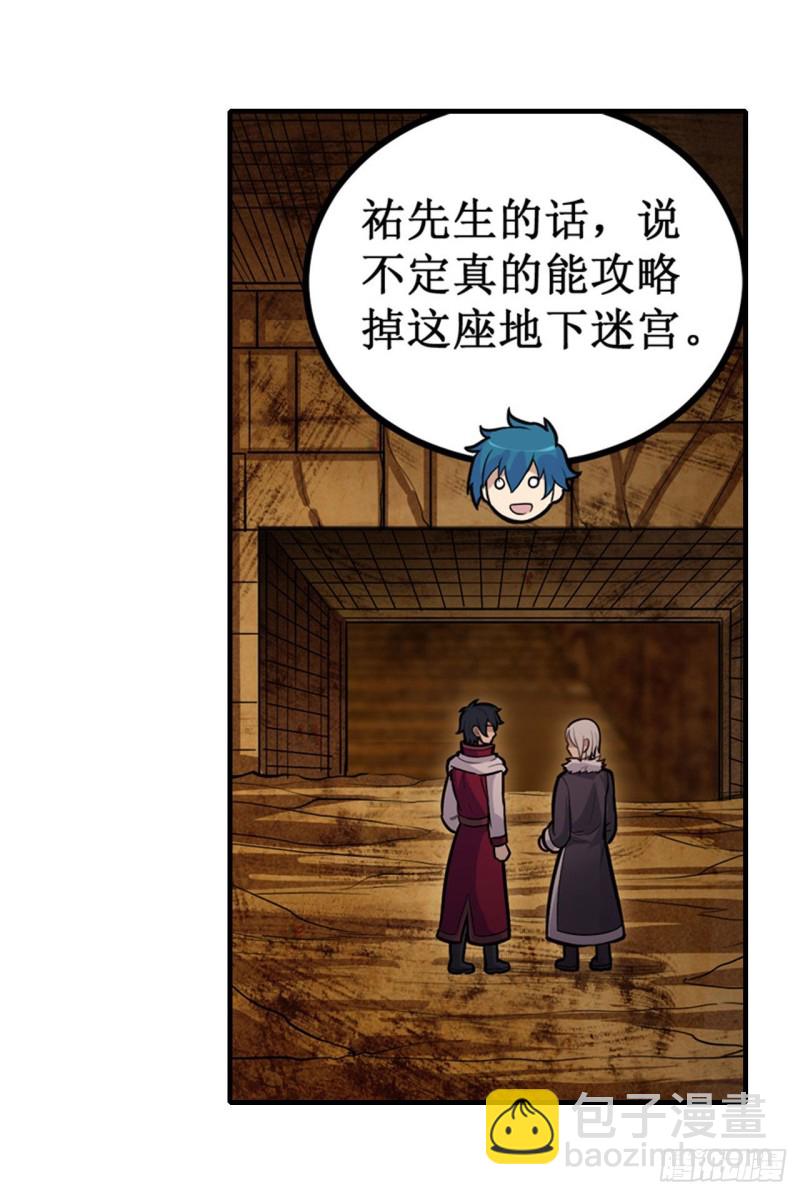 第162话 该动手了-第166话