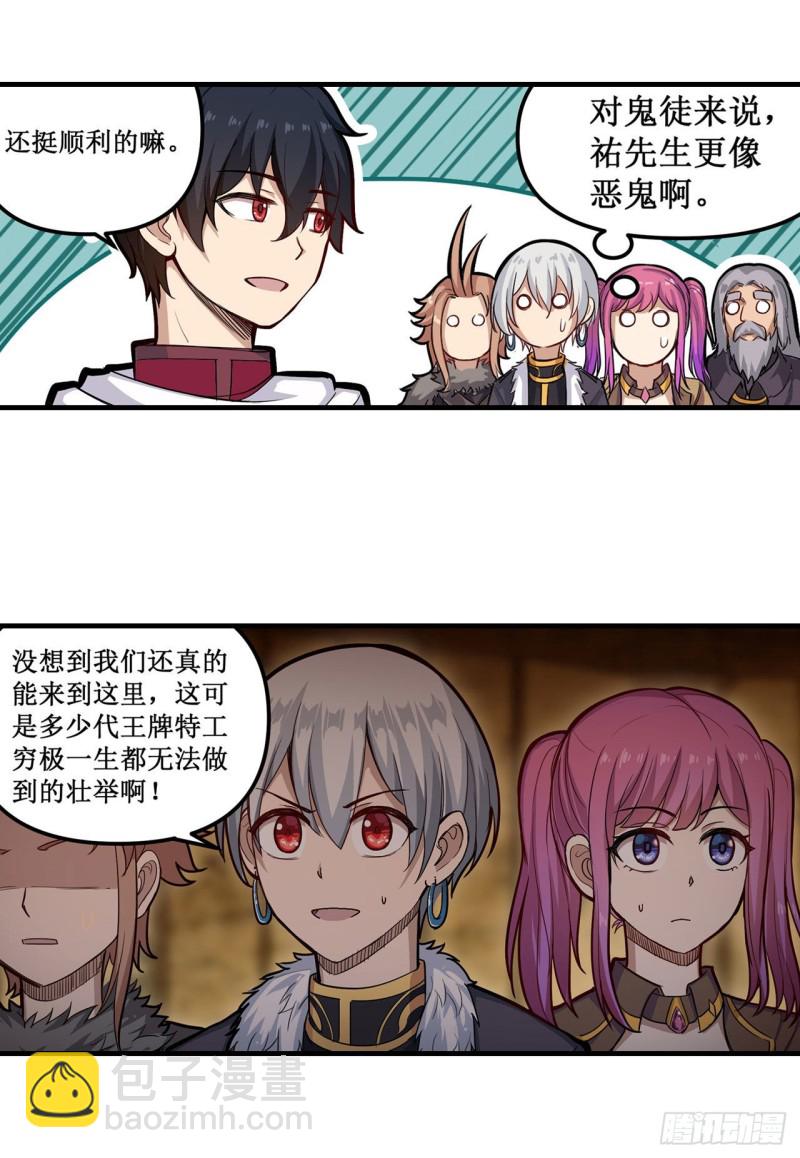 第162话 该动手了-第166话