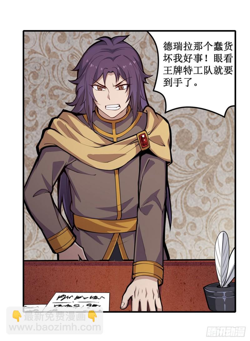 第162话 该动手了-第166话