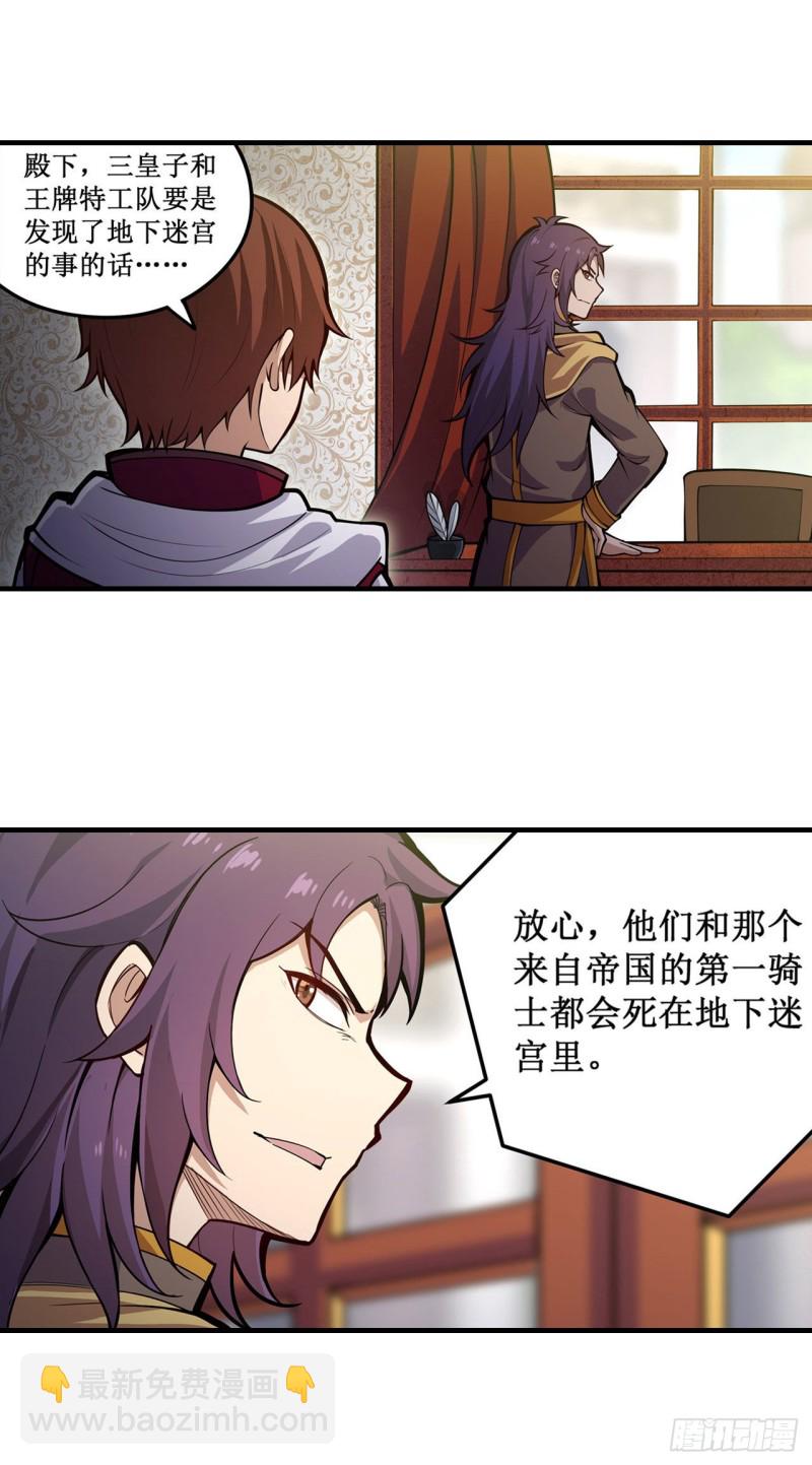 第162话 该动手了-第166话