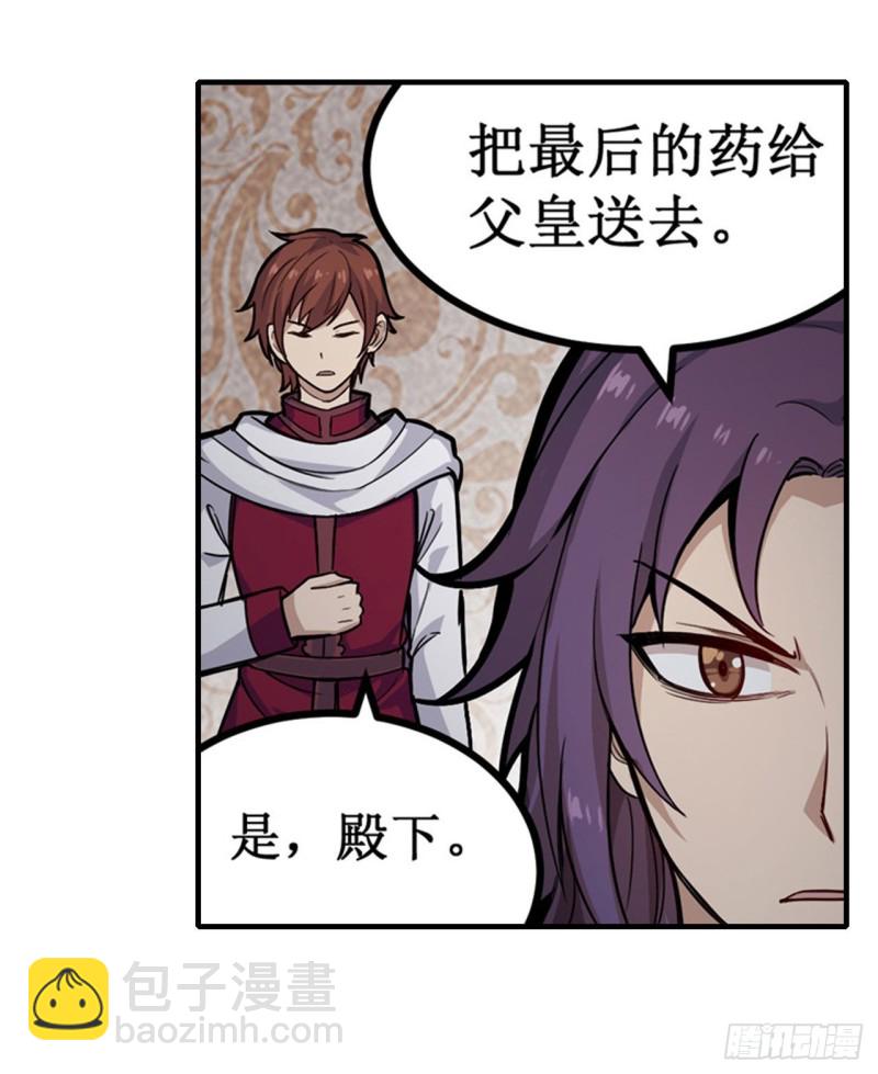 第162话 该动手了-第166话