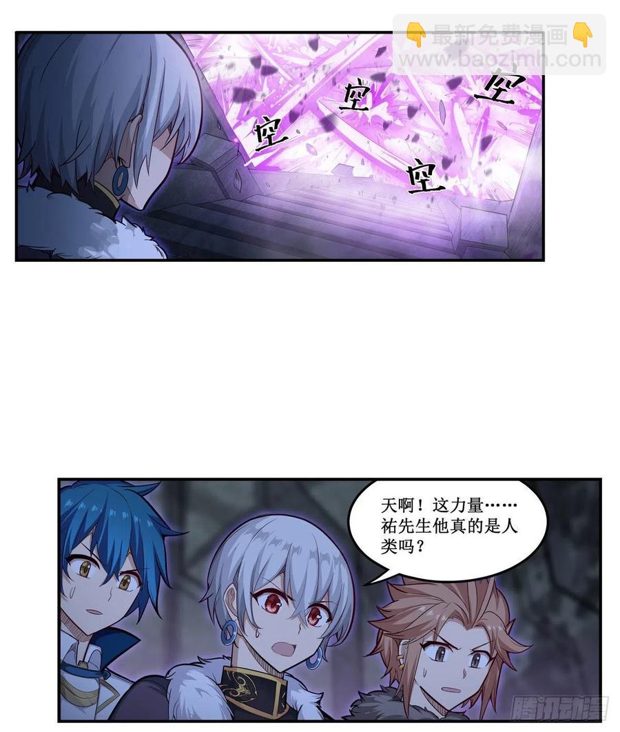 第164话 崩坏戒律-第168话